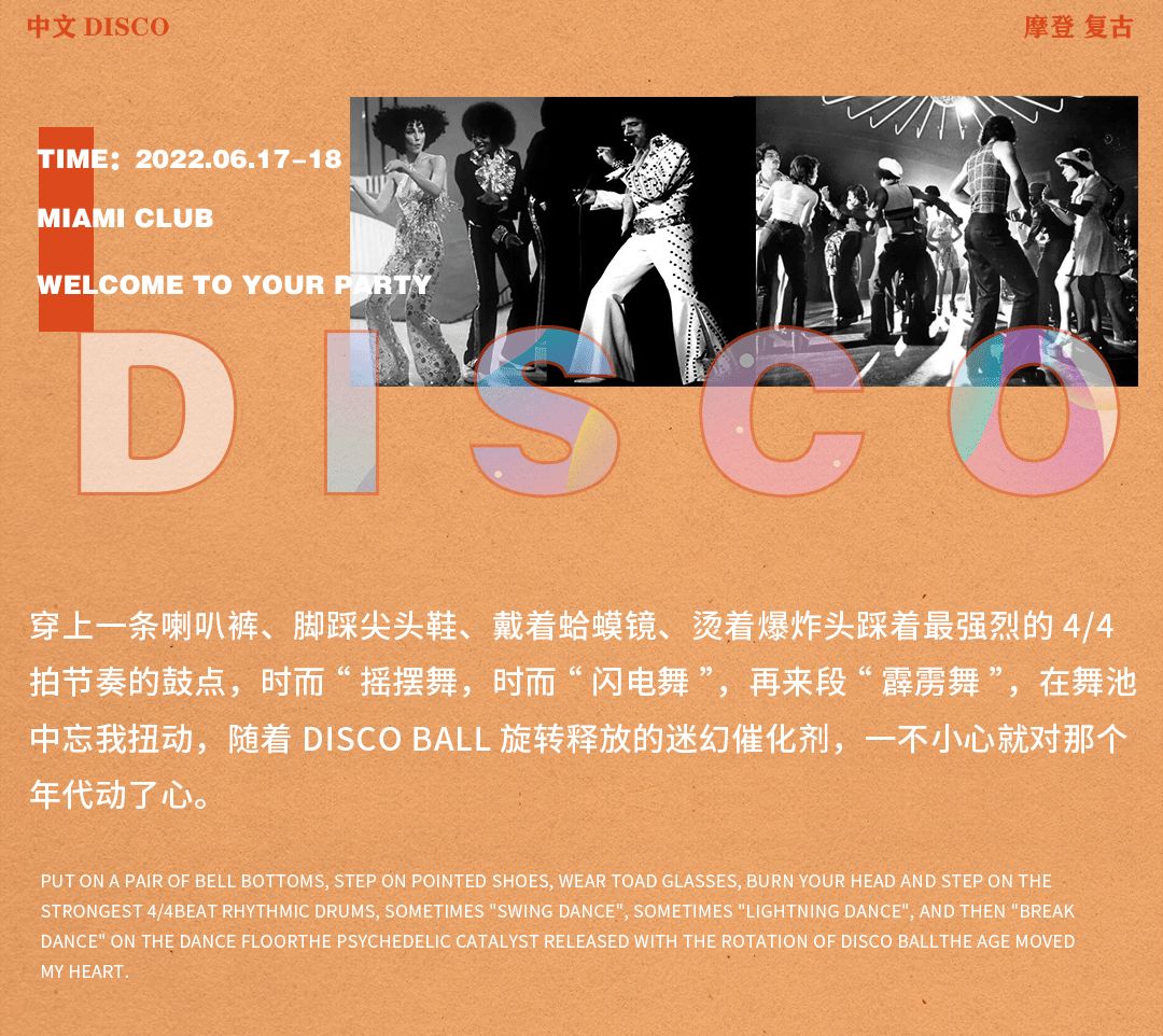 𝟬𝟲.𝟭𝟳-𝟭𝟴#复古主题派对欢迎来到80年代,让我们重温80年代的疯狂-青岛迈阿密酒吧/MIAMI CLUB