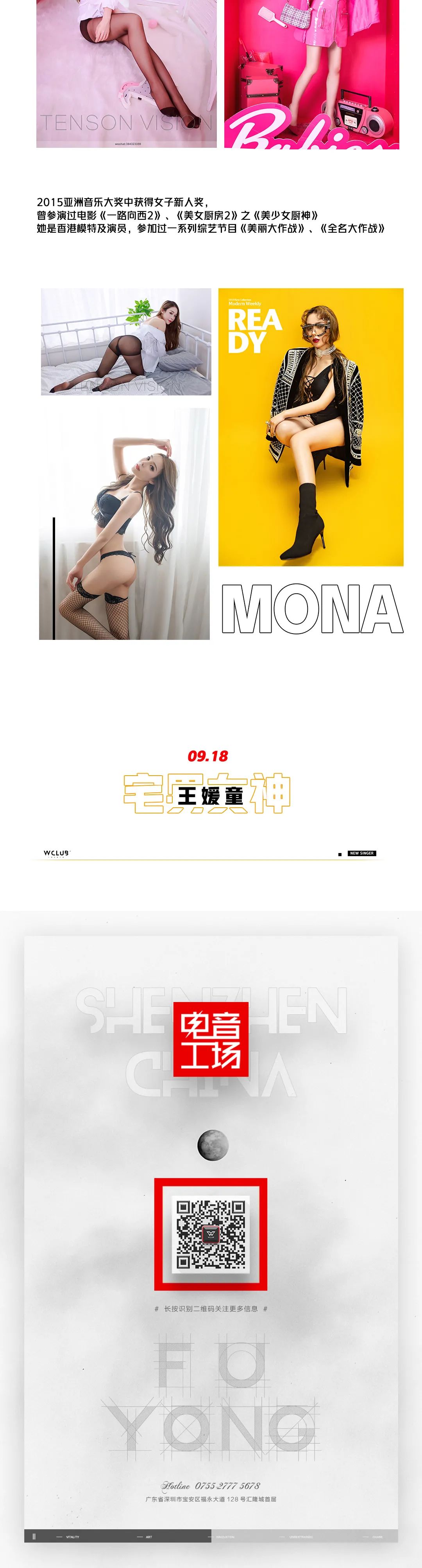 𝙒·𝘾𝙇𝙐𝘽 | 𝟵.𝟭𝟴 香港新一代混血嫩模【王媛童】宅男女神·窒息诱惑！-深圳WCLUB厂牌电音工场
