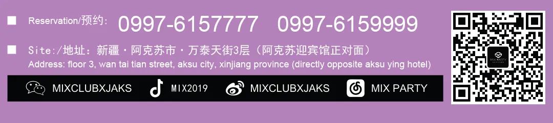 MIX PARTY 派对式餐吧丨热力轰趴大现场，让你生活更有派！-阿克苏MIX酒吧/MIX PARTY