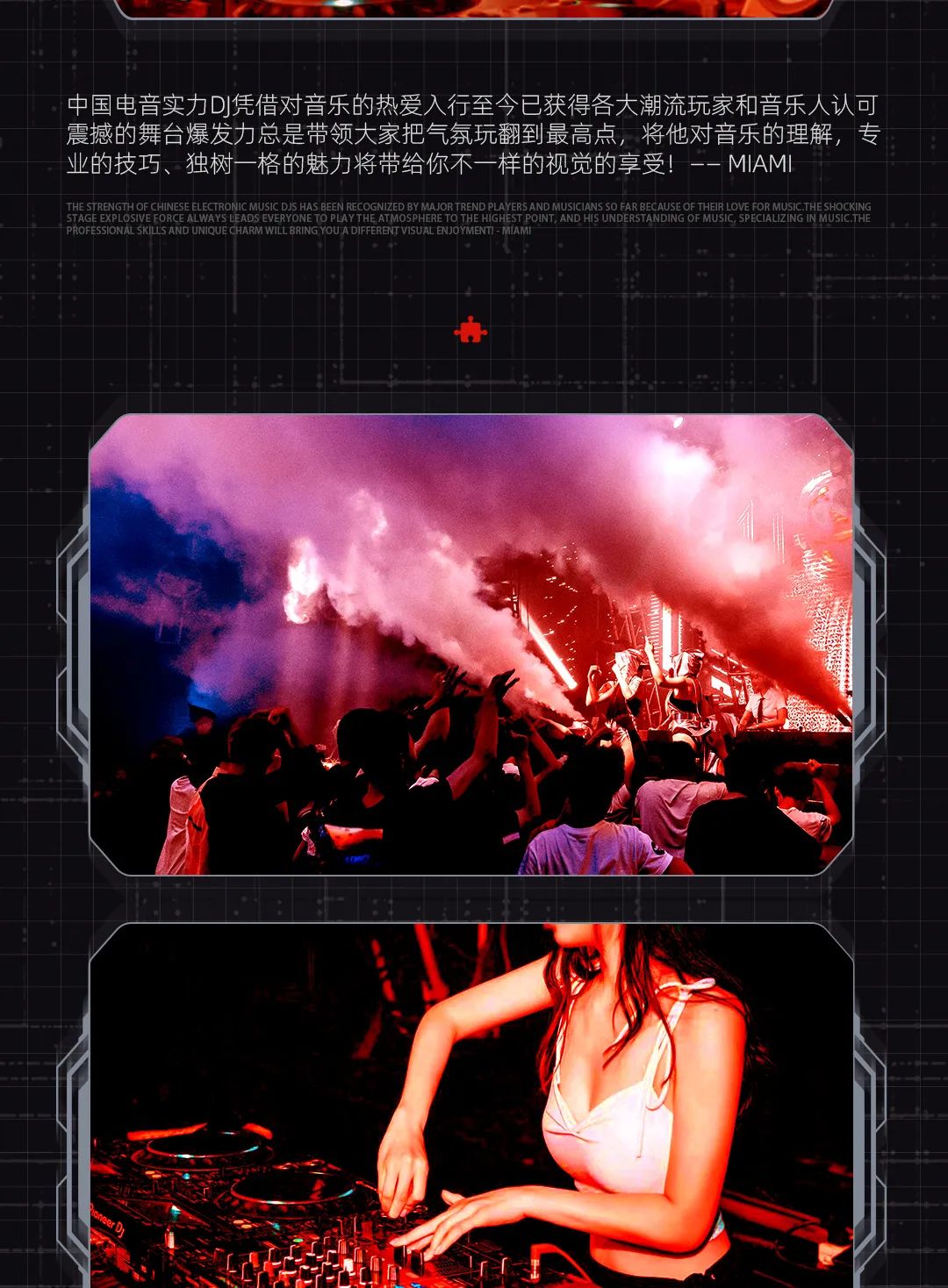 MIAMICLUB | 中国 · 青岛 09/30 - 10/06 触电国庆红！预定你的假期！打卡豪礼狂欢盛宴！一起中国制燥！-青岛迈阿密酒吧/MIAMI CLUB