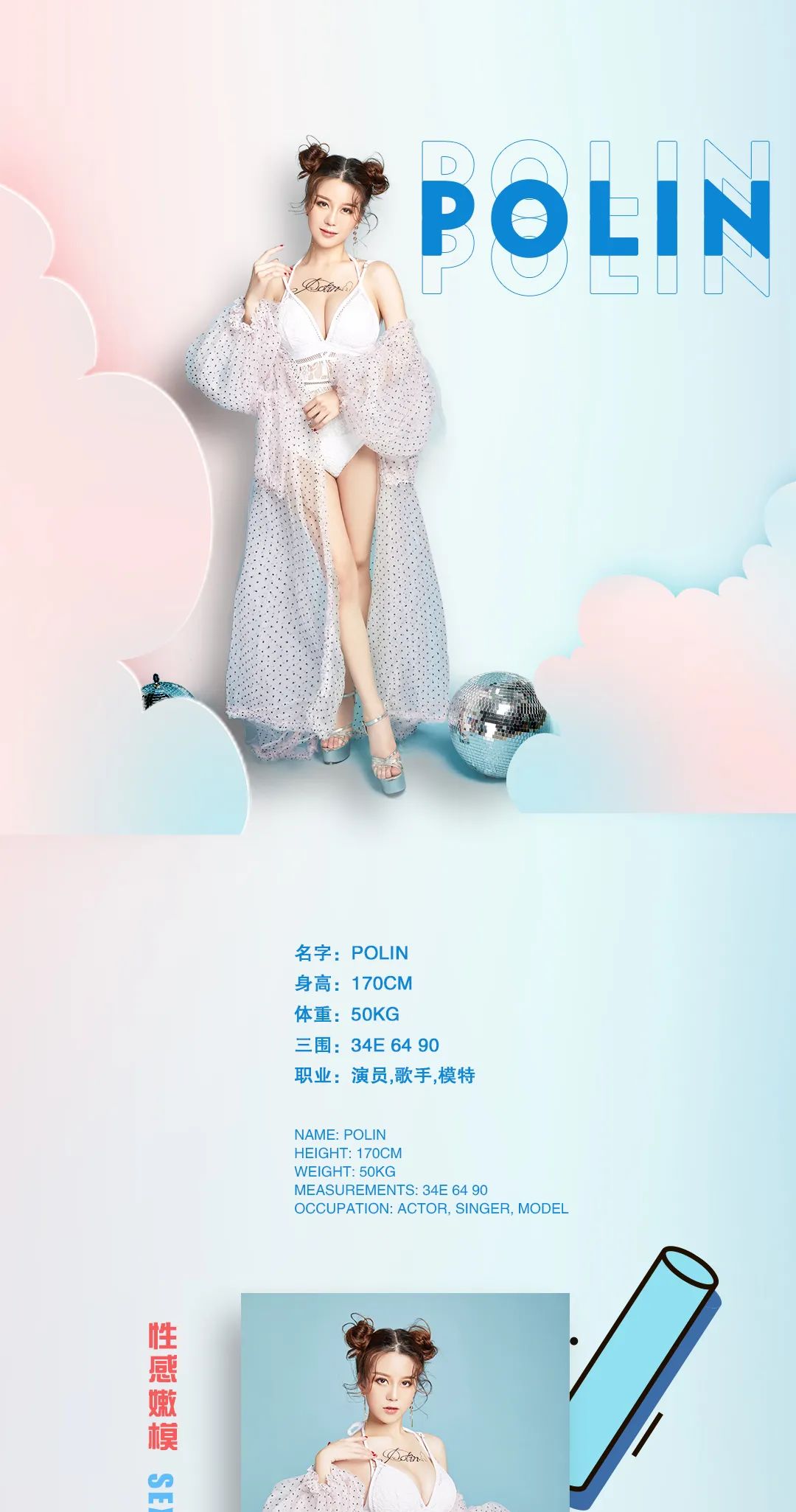 『𝙒·𝘾𝙇𝙐𝘽』拍了拍你！𝟴/𝟳 夏日热力'𝙋𝙤𝙡𝙞𝙣'甜蜜来袭！-深圳WCLUB厂牌电音工场