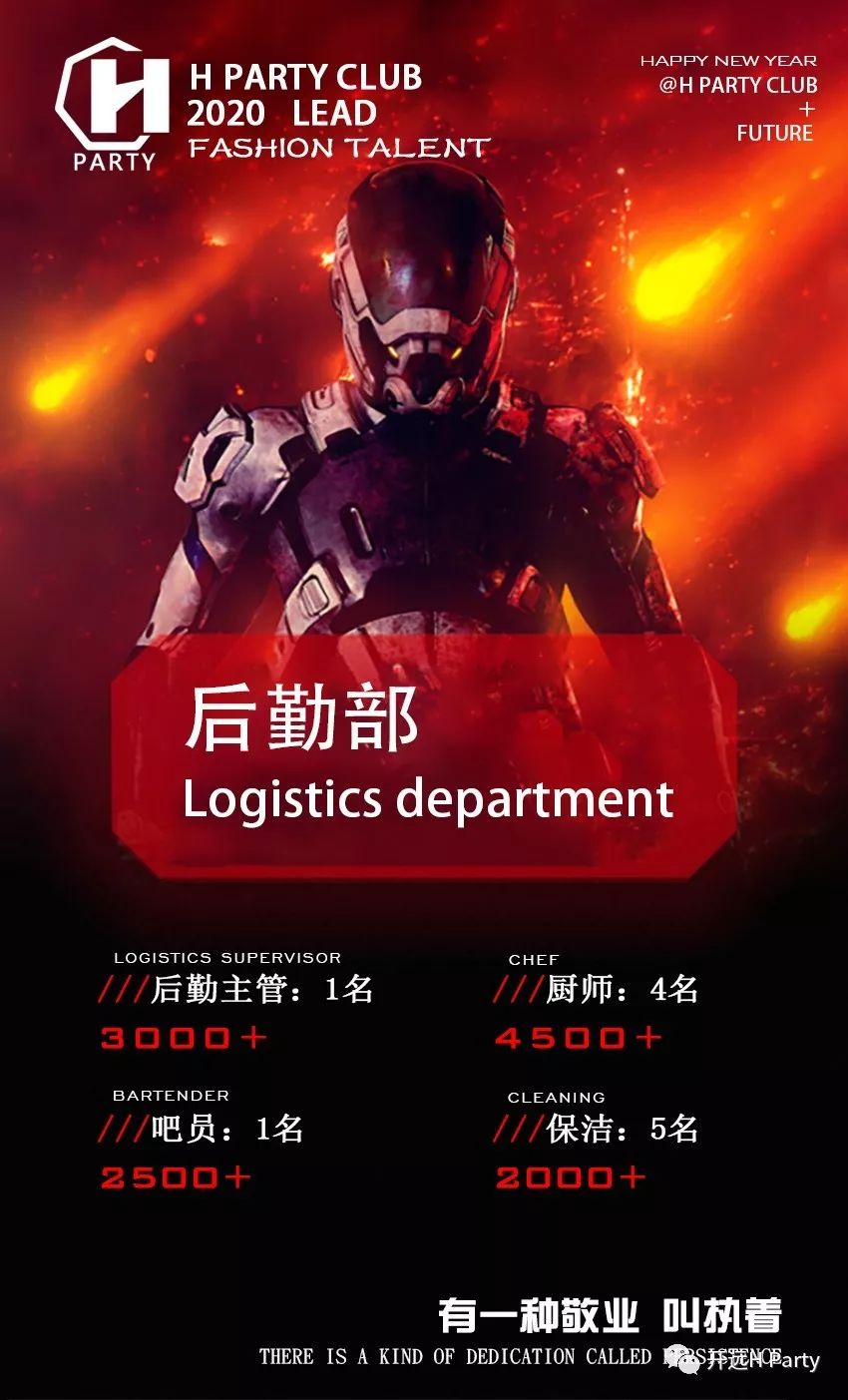 梦想正在起航，欢迎您的加入-开远H PARTY