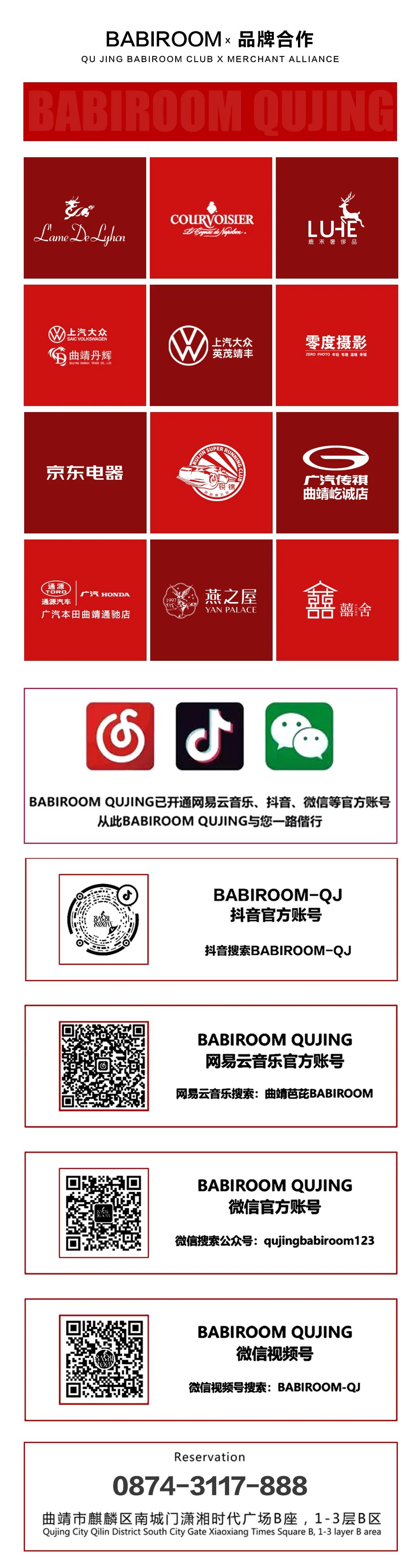 2023.01.21-28 | 春节七天乐 潮趣嘉年华•大有“钱”兔 春节不打烊 玩乐全在线-曲靖芭芘酒吧/芭比酒吧/BABI ROOM