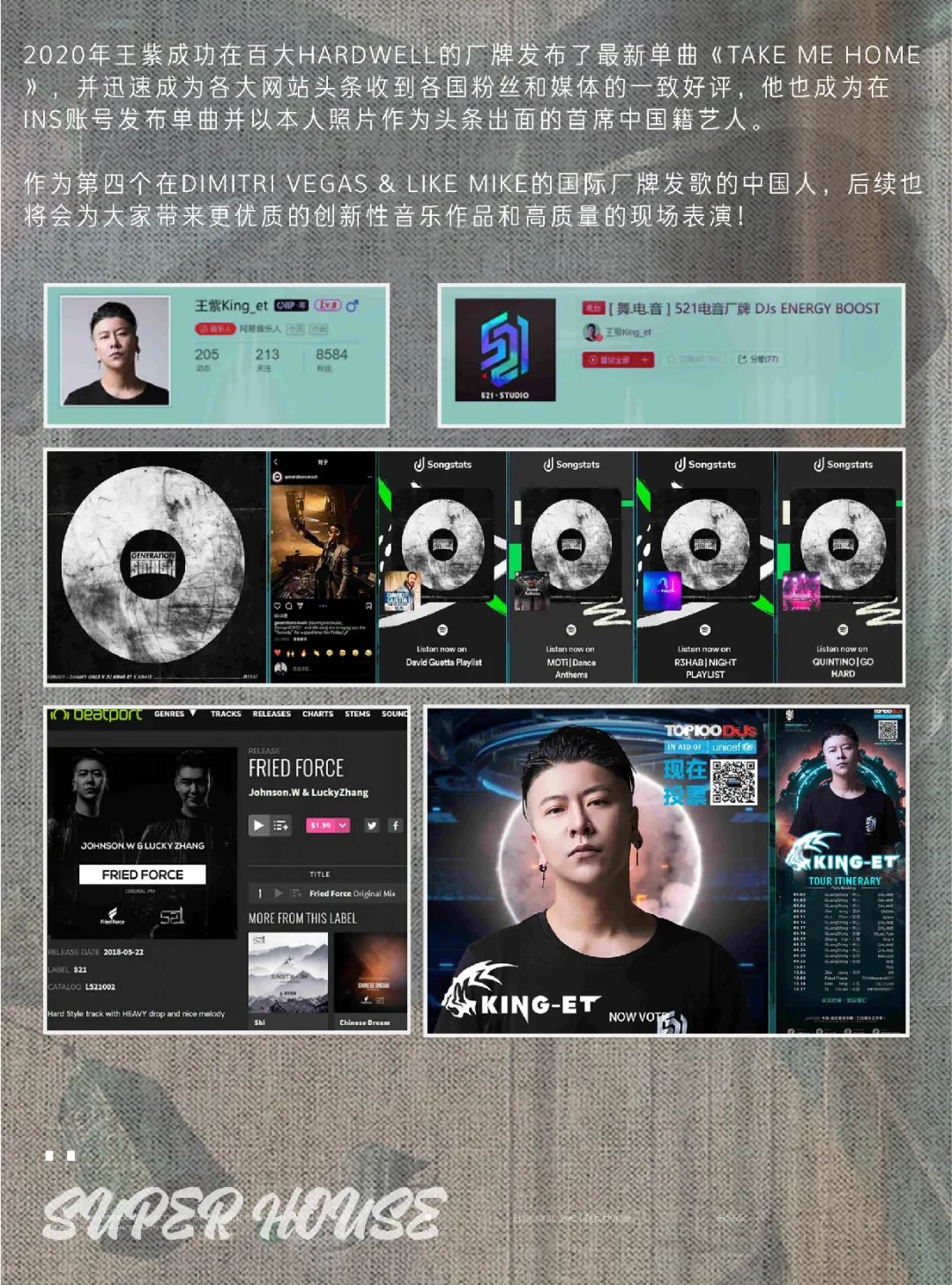 02.14情人节东方韵团体男神带你引爆，这将是昭通最爆高燃室内现场！-昭通House酒吧/Super House