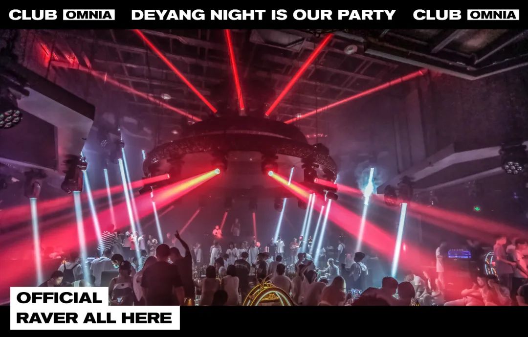 穿梭虚拟与现实，颠覆玩乐新概念-德阳欧米亚酒吧/OMNIA Club