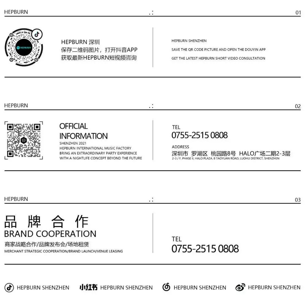 动力火车之夜 | 人类高质量女孩集合？拿来吧你！-深圳赫本酒吧/HEPBURN CLUB