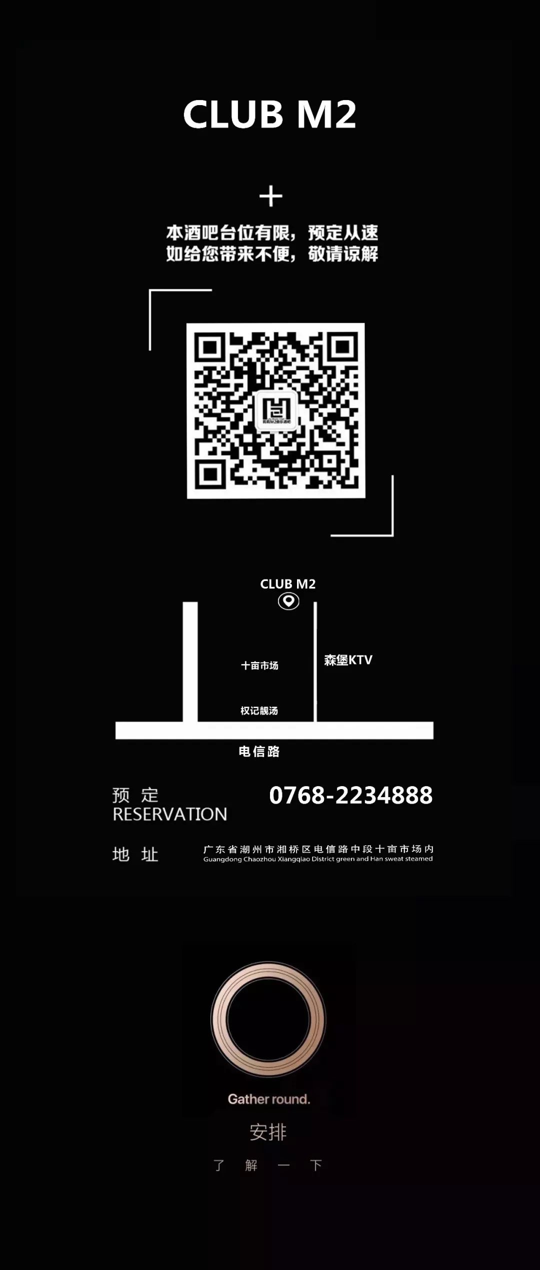 【CLUB M2】►粉X-RATED | 火遍欧美的蹦迪之友，小姐姐们都爱它！-潮州M2酒吧/M2 PLUS