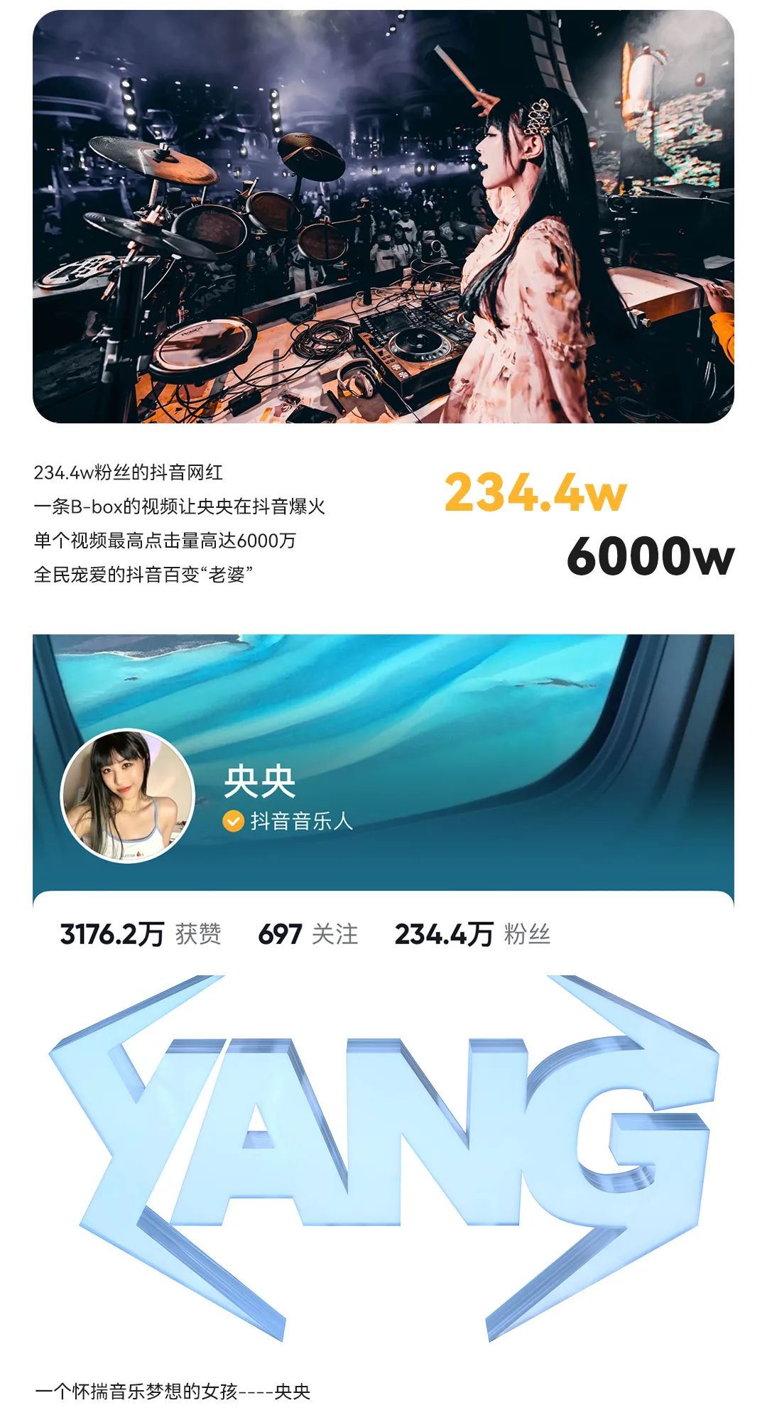 A.R.K CLUB 08.26-DJ YANG 有种魅力叫多才多艺，明明可以靠颜值恰饭，非要上道具-汕头ARK CLUB