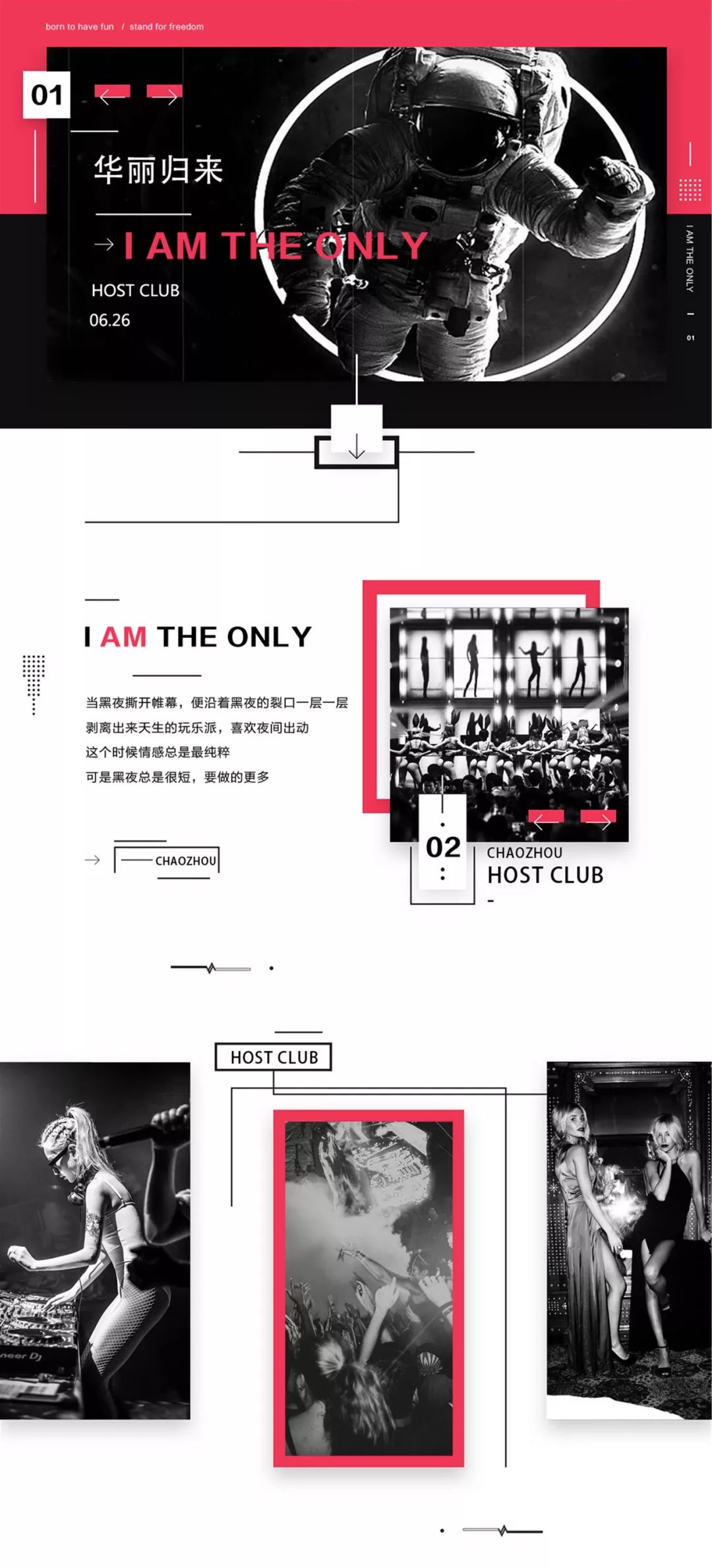 【HOST】►06.26 Play 2.0 era 完美蜕变&华丽归来，开启潮州夜生活新模式-潮州国潮莉莉酒吧/HOST电音工厂