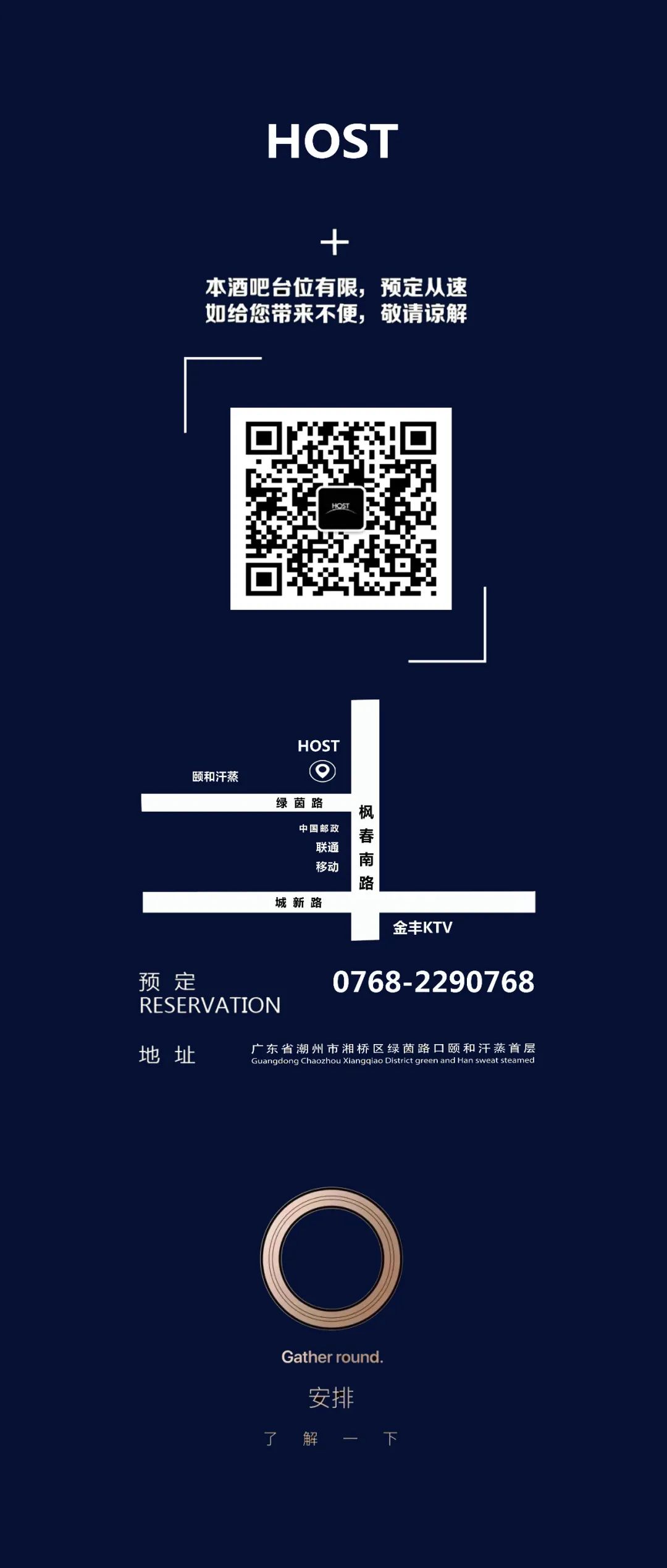 【HOST】►凤城最有文化底蕴的十年品牌夜店-潮州国潮莉莉酒吧/HOST电音工厂