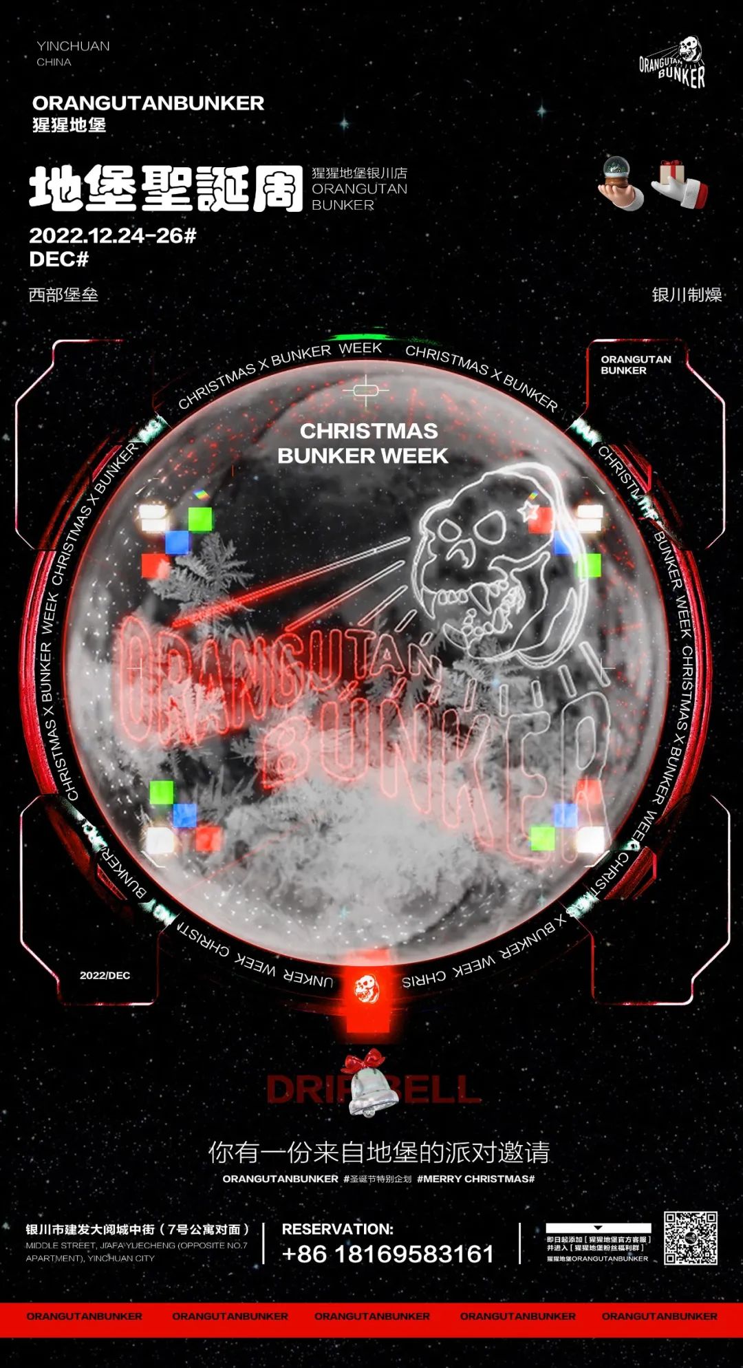 圣诞老人入侵地堡！Christmas Bunker Week地堡圣诞周-银川猩猩地堡酒吧/ORANGUTAN Bunker