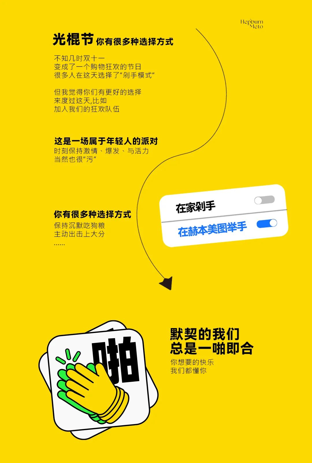 没有带去污粉都不敢参加的派对？是什么让人如此脸红心跳-深圳赫本酒吧/HEPBURN CLUB