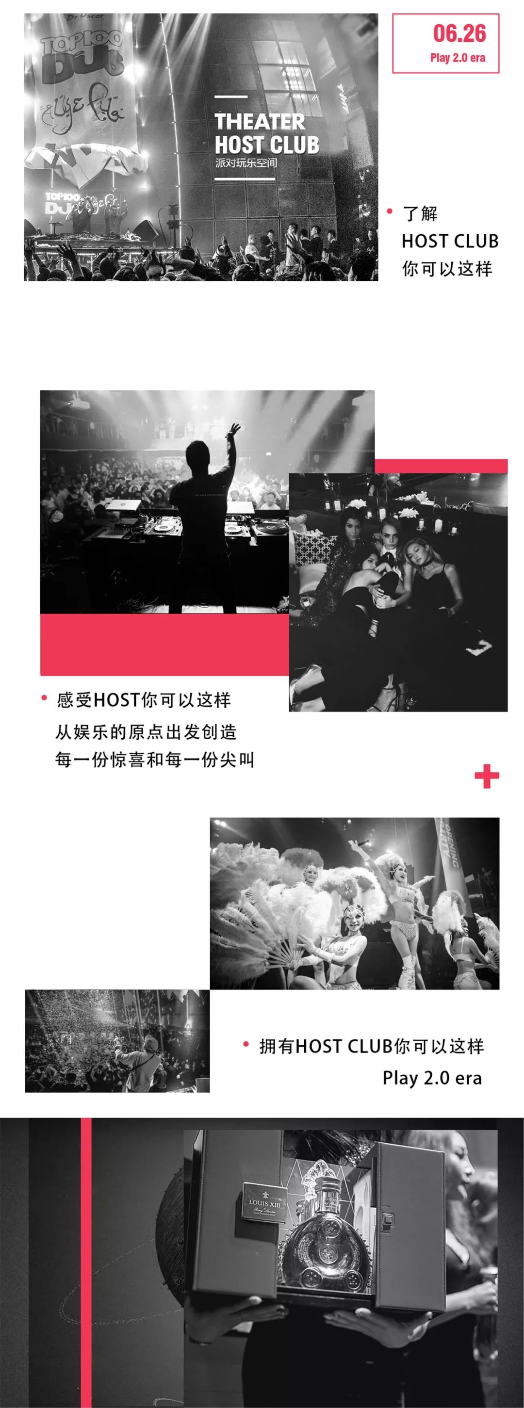 【HOST】►06.26 Play 2.0 era 完美蜕变&华丽归来，开启潮州夜生活新模式-潮州国潮莉莉酒吧/HOST电音工厂