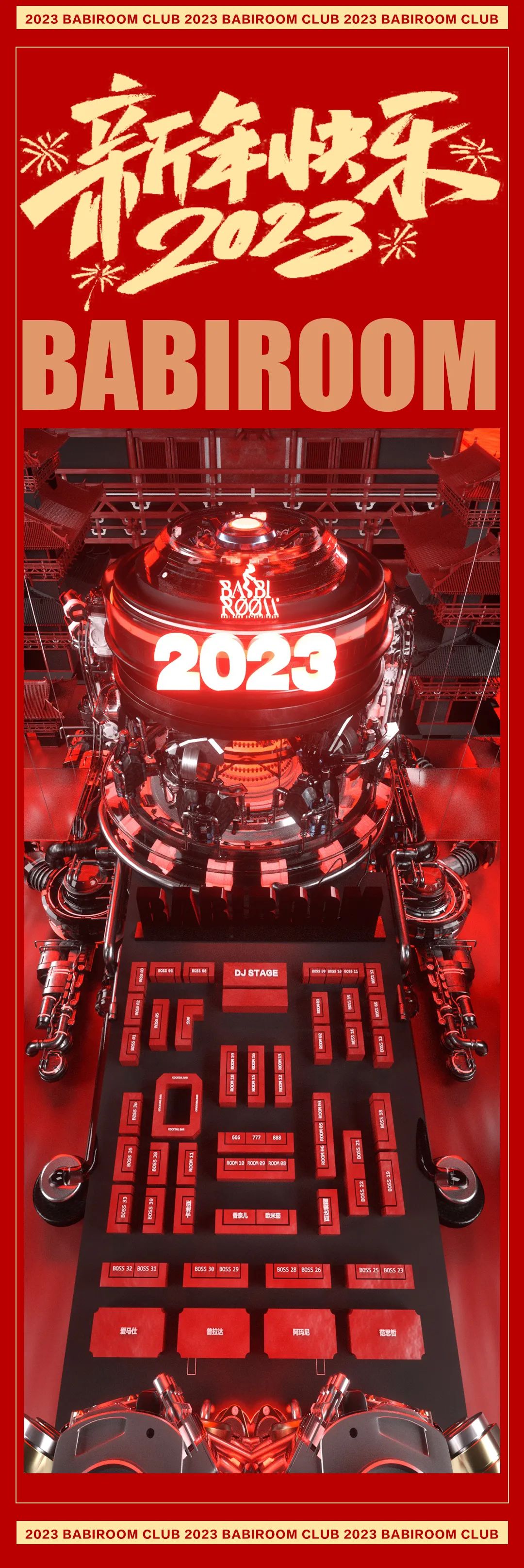 2023.01.21-28 | 春节七天乐 潮趣嘉年华•大有“钱”兔 春节不打烊 玩乐全在线-曲靖芭芘酒吧/芭比酒吧/BABI ROOM