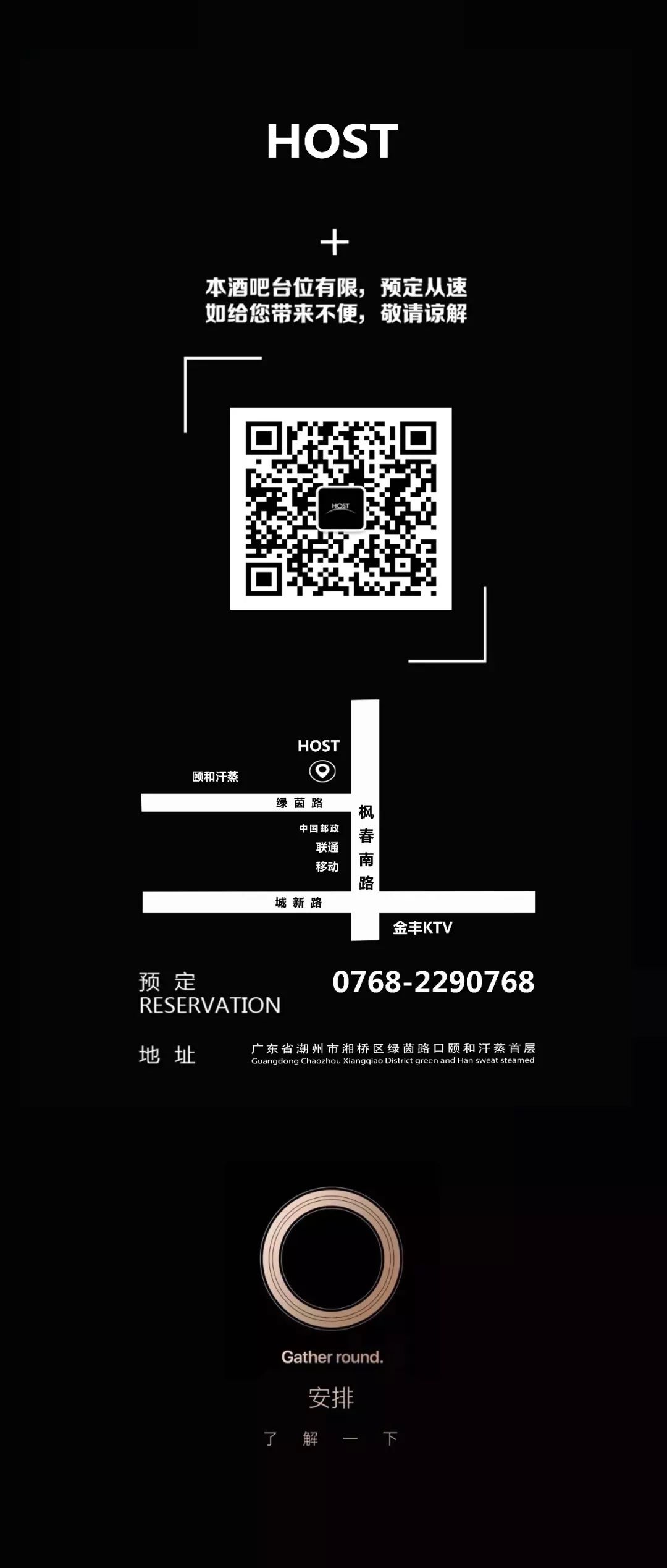 【HOST】►06.26 Play 2.0 era 完美蜕变&华丽归来，开启潮州夜生活新模式-潮州国潮莉莉酒吧/HOST电音工厂