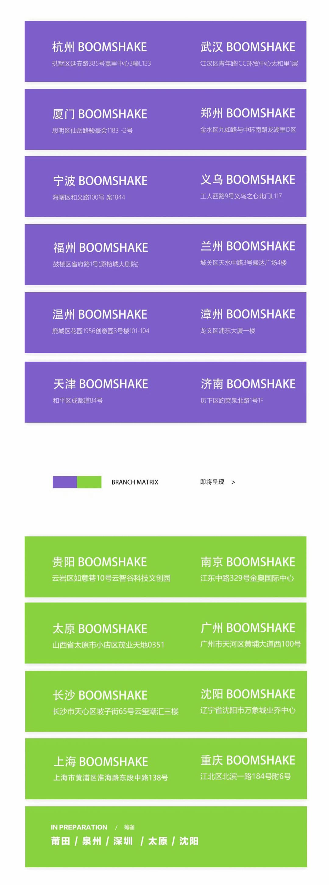 BOOMSHAKE天津--潮流态度驱动城市热度-天津BoomShake酒吧/BSK酒吧