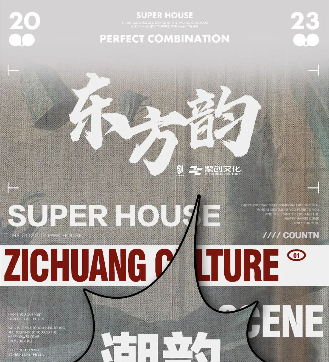 02.14情人节东方韵团体男神带你引爆，这将是昭通最爆高燃室内现场！-昭通House酒吧/Super House