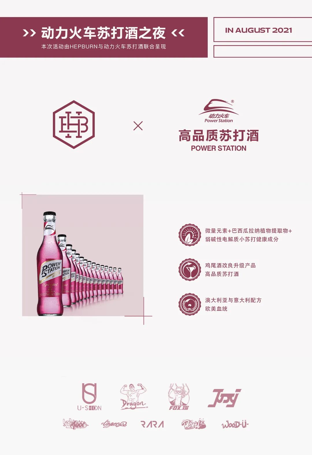 动力火车之夜 | 人类高质量女孩集合？拿来吧你！-深圳赫本酒吧/HEPBURN CLUB