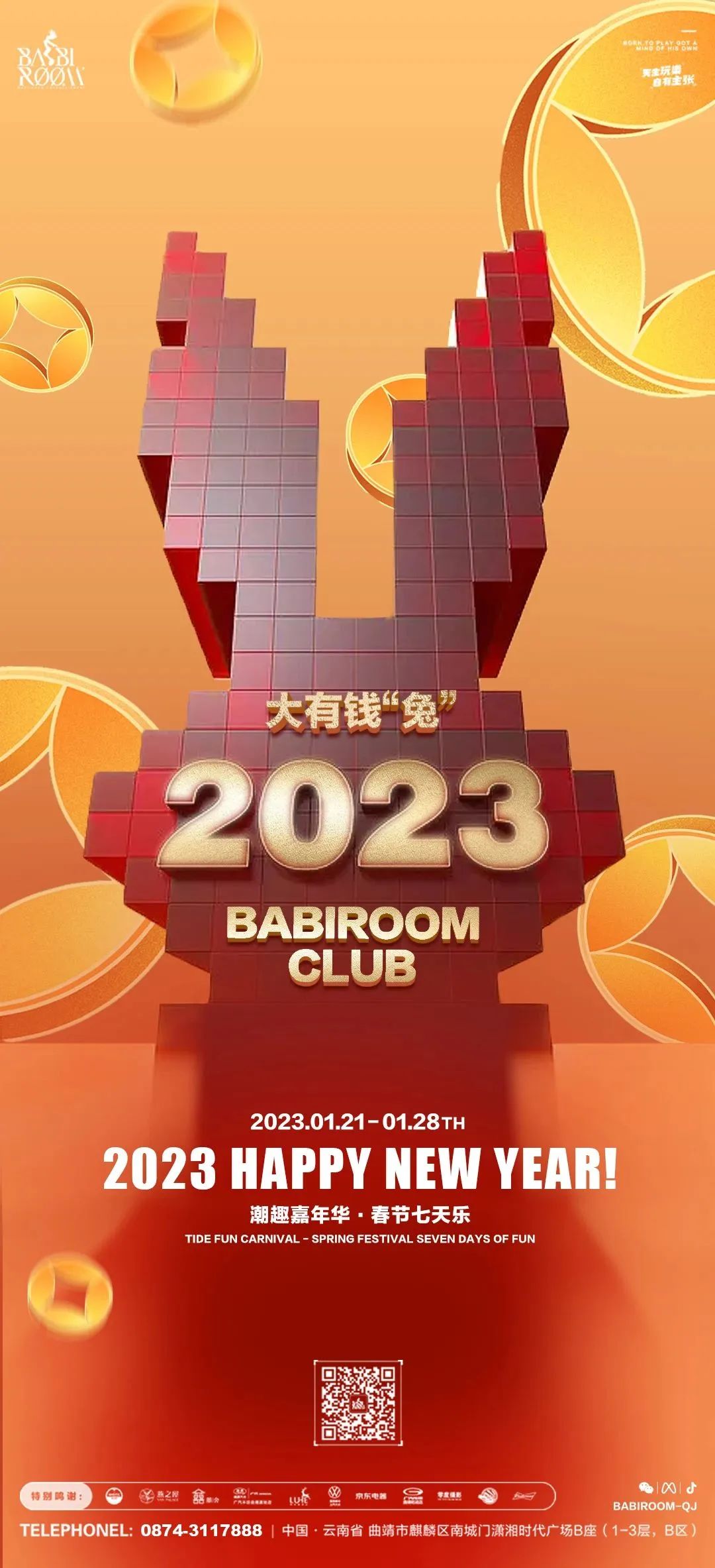 2023.01.21-28 | 春节七天乐 潮趣嘉年华•大有“钱”兔 春节不打烊 玩乐全在线-曲靖芭芘酒吧/芭比酒吧/BABI ROOM