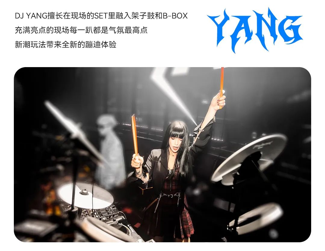 A.R.K CLUB 08.26-DJ YANG 有种魅力叫多才多艺，明明可以靠颜值恰饭，非要上道具-汕头ARK CLUB
