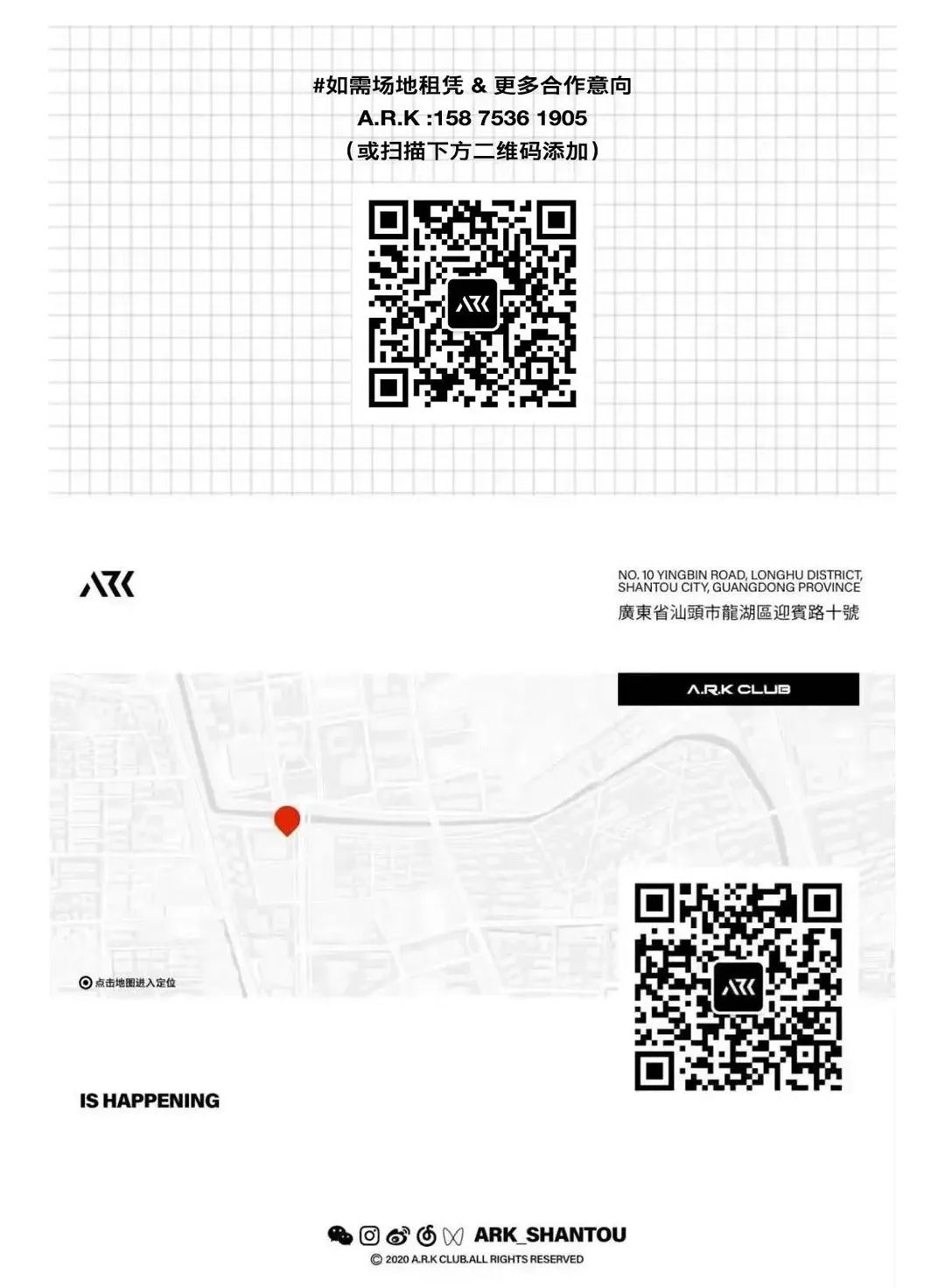 A.R.K CLUB 08.26-DJ YANG 有种魅力叫多才多艺，明明可以靠颜值恰饭，非要上道具-汕头ARK CLUB