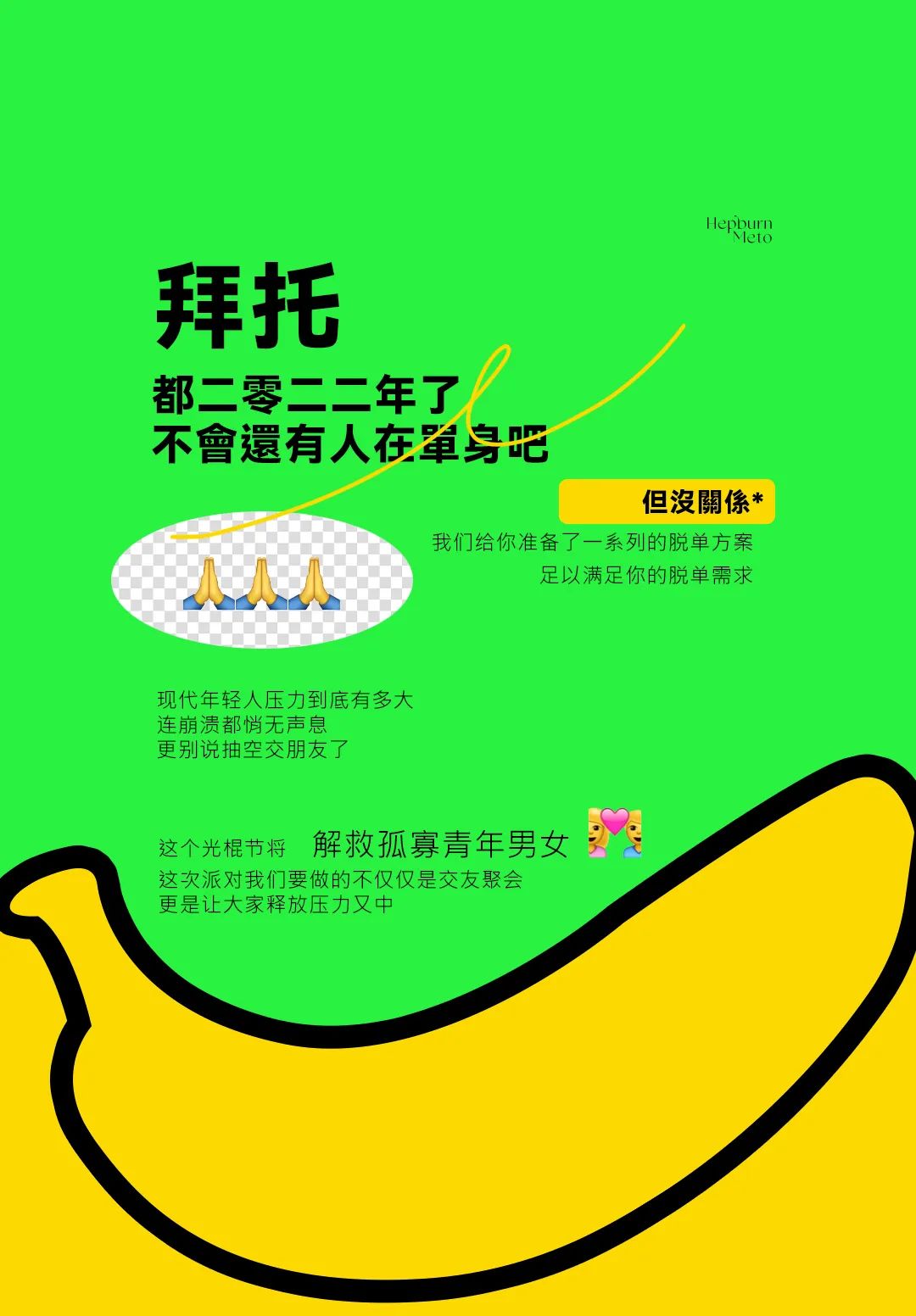 没有带去污粉都不敢参加的派对？是什么让人如此脸红心跳-深圳赫本酒吧/HEPBURN CLUB