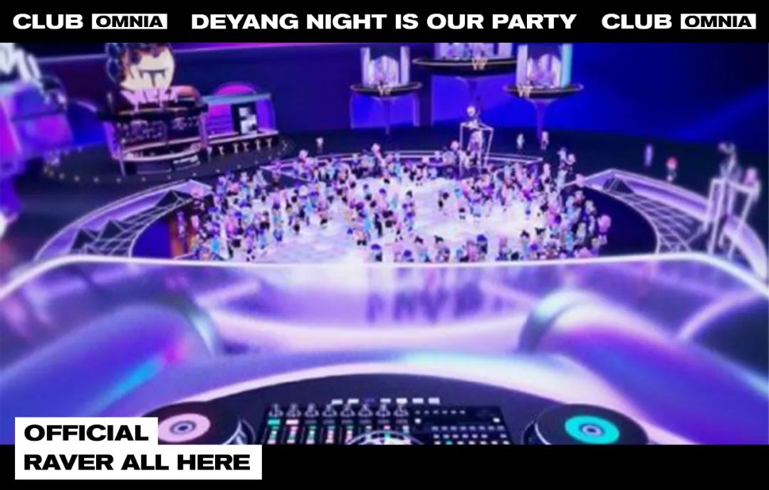 穿梭虚拟与现实，颠覆玩乐新概念-德阳欧米亚酒吧/OMNIA Club