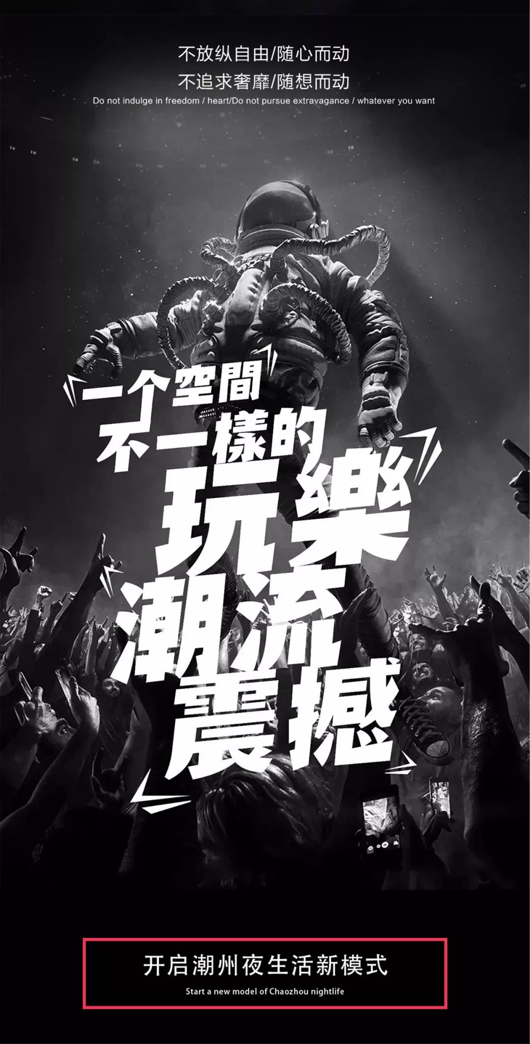 【HOST】►06.26 Play 2.0 era 完美蜕变&华丽归来，开启潮州夜生活新模式-潮州国潮莉莉酒吧/HOST电音工厂
