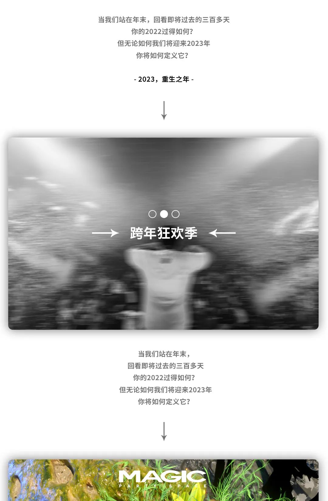 MAGIC | 2022-2023 与你共度跨年时刻 兔年吉祥 恭贺新春-西双版纳MG酒吧/MAGIC PARTY SPACE