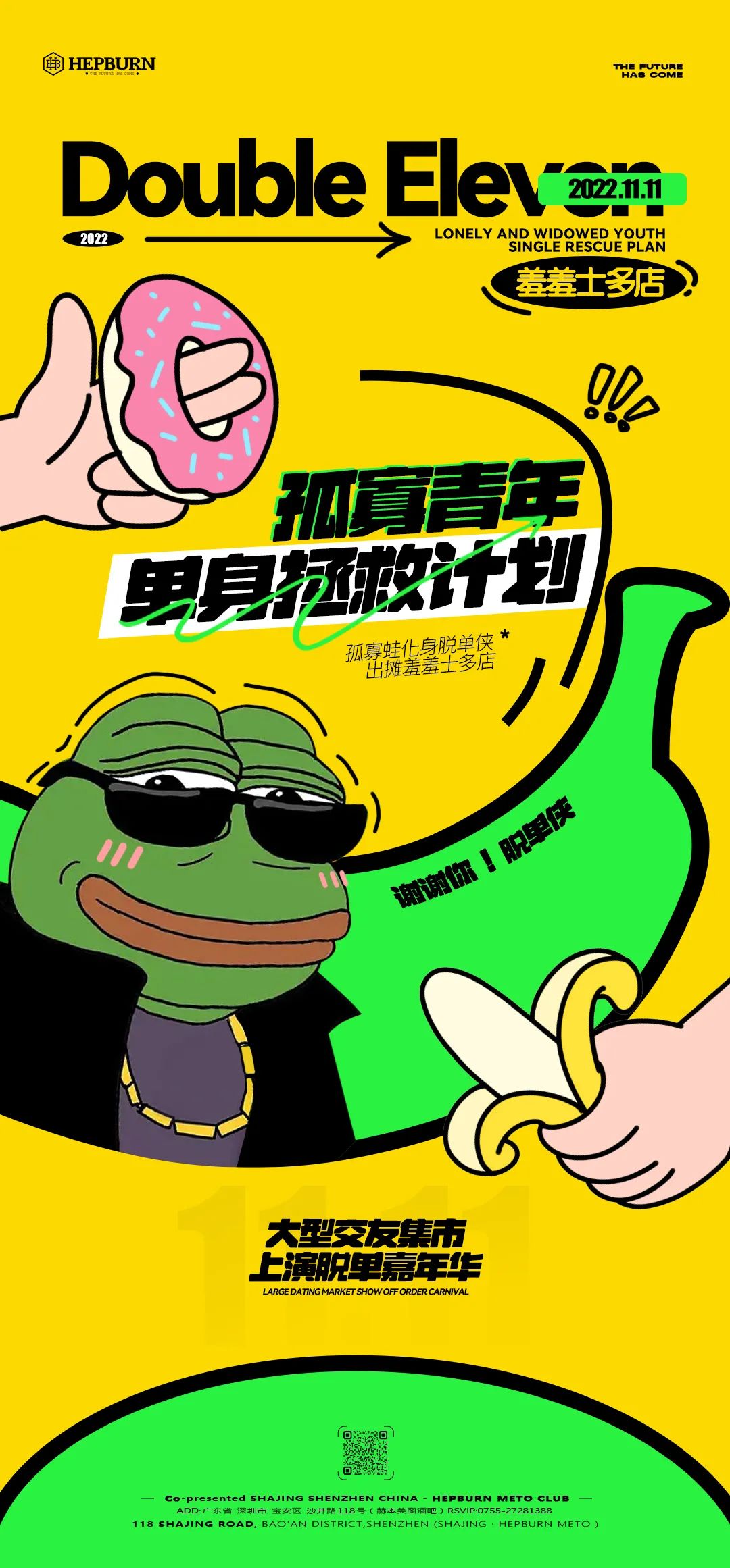没有带去污粉都不敢参加的派对？是什么让人如此脸红心跳-深圳赫本酒吧/HEPBURN CLUB