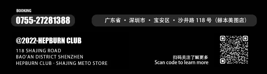 没有带去污粉都不敢参加的派对？是什么让人如此脸红心跳-深圳赫本酒吧/HEPBURN CLUB