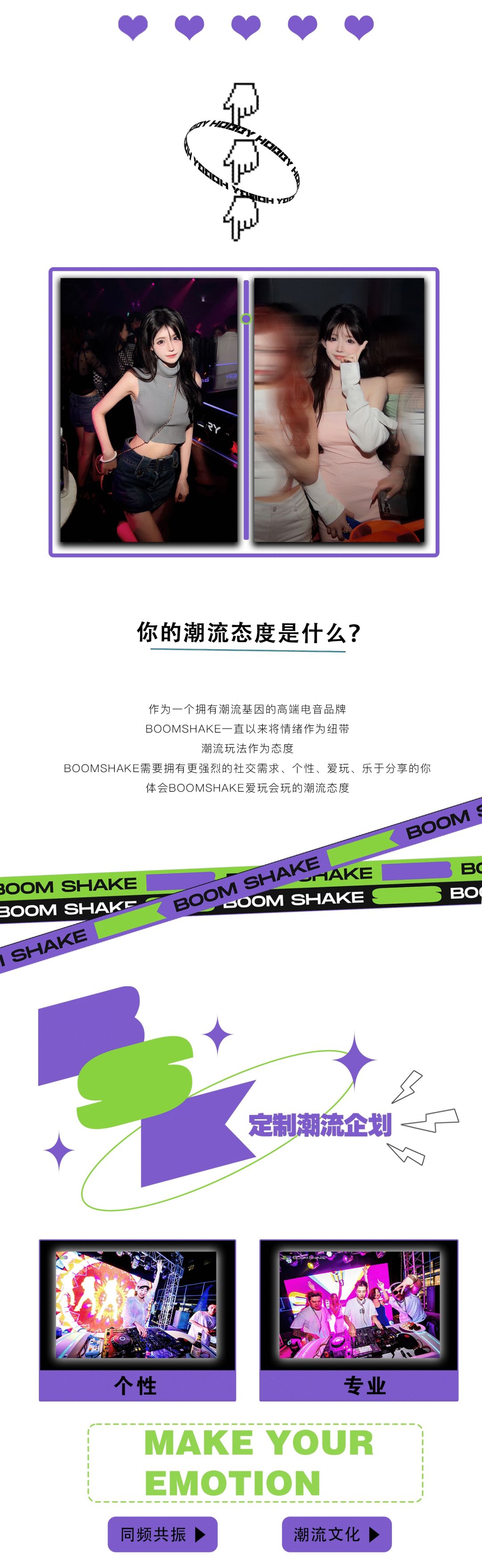BOOMSHAKE天津--潮流态度驱动城市热度-天津BoomShake酒吧/BSK酒吧