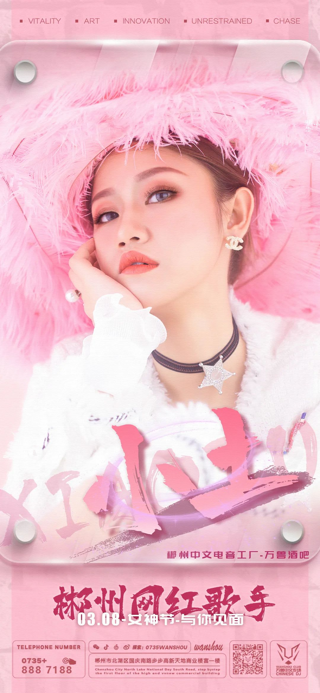 万兽38女神节，来店就送礼物和洋酒，还有节目观看，点击了解详情。-郴州万兽酒吧/万兽中文电音