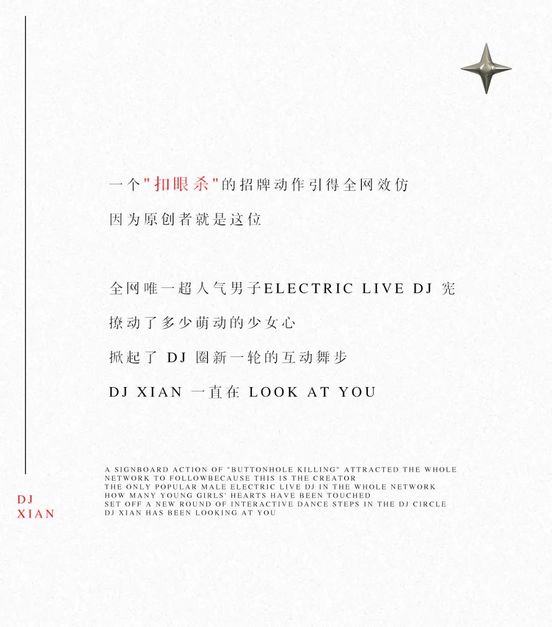 𝐓𝟮𝟯-8.27“DJ宪”用声音让郑州沦“宪”至此-郑州T23酒吧/T23 CLUB