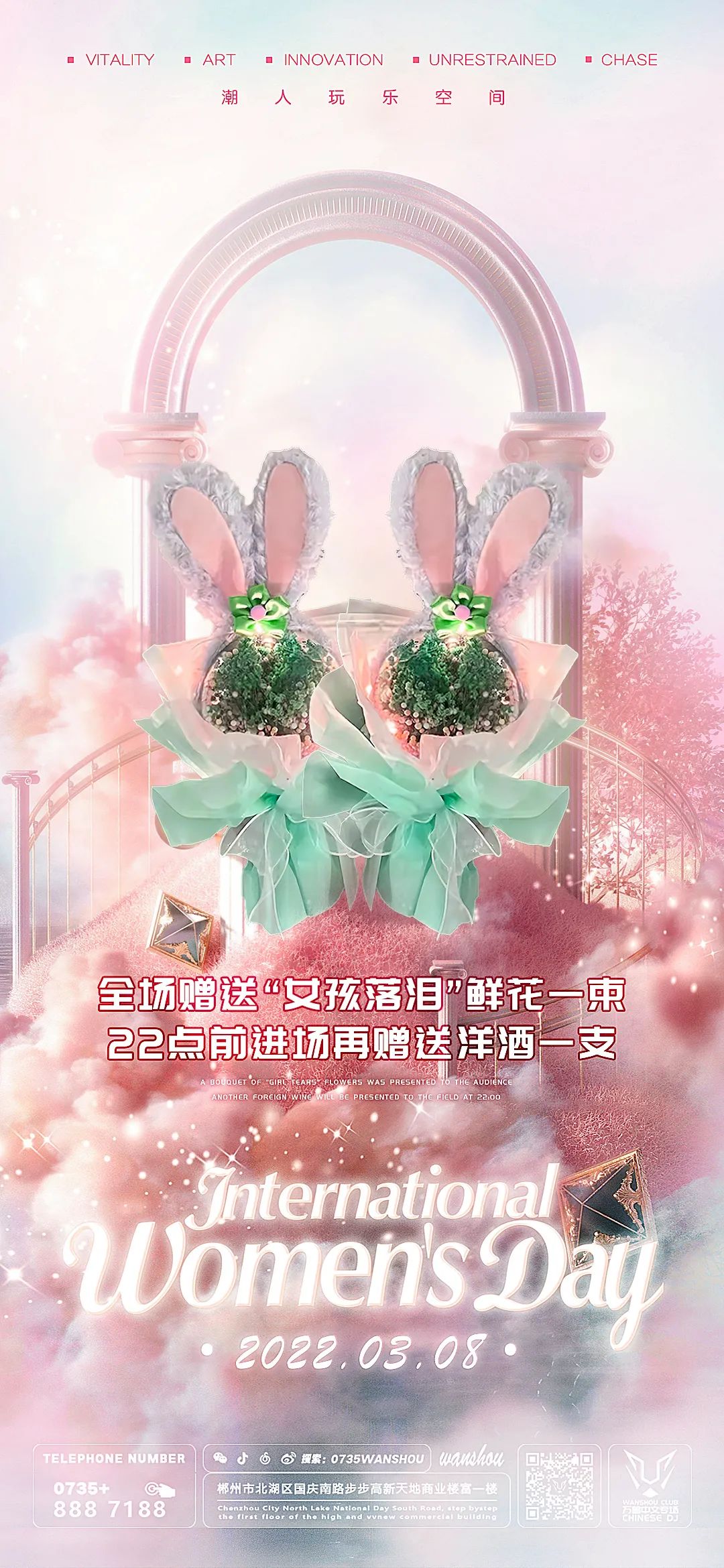 万兽38女神节，来店就送礼物和洋酒，还有节目观看，点击了解详情。-郴州万兽酒吧/万兽中文电音