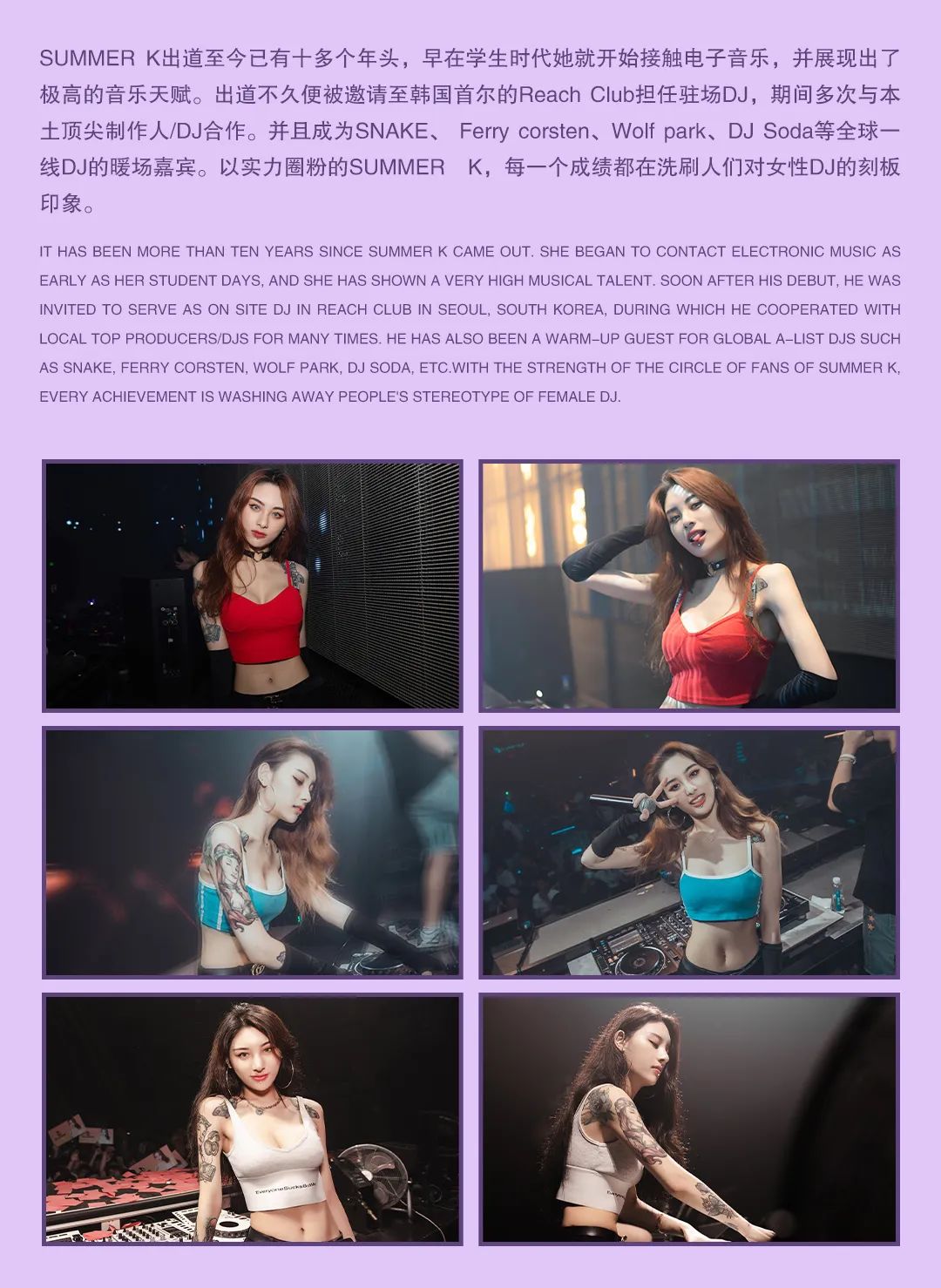 PLAYPLUS音乐现场，动情一刻！𝟏𝟐月𝟑𝟏日𝘿𝙅 𝙎𝙐𝙈𝙈𝙀𝙍 𝙆邀您一起狂欢跨年夜！-昆明play酒吧/PLAY PLUS