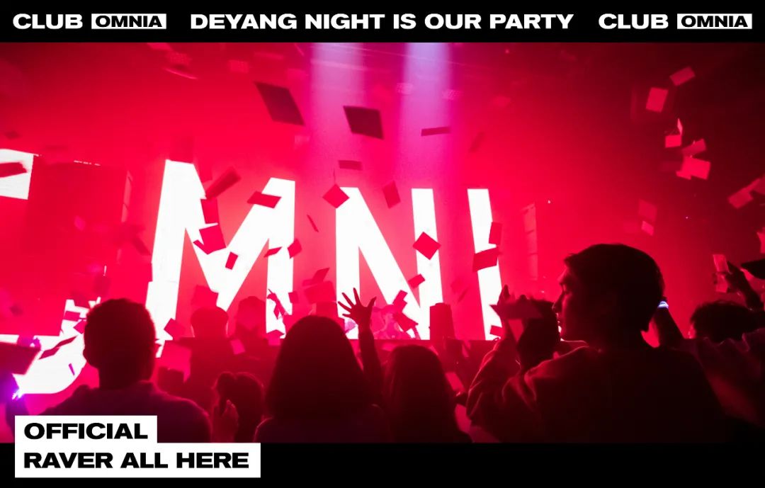 爱就在一起，请允许我成为你的四季限定！-德阳欧米亚酒吧/OMNIA Club