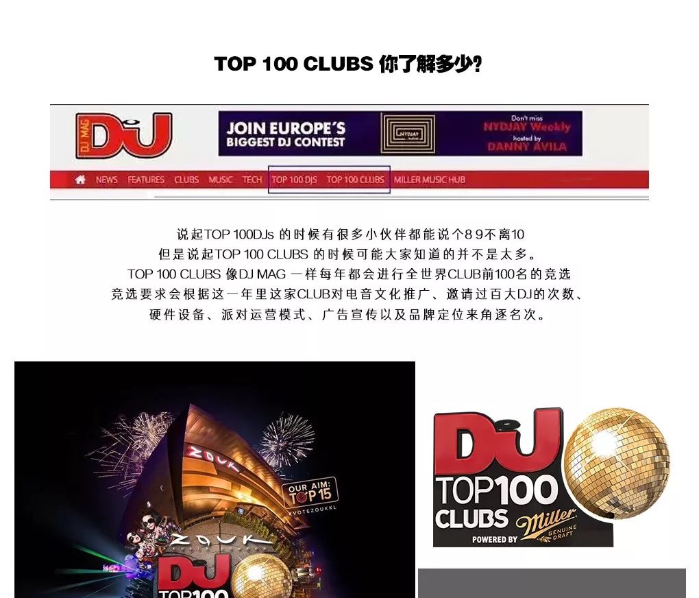 12.08丨 TOP100 CLUB #91 DJs-Jackisse，一整月的国潮，MADE IN LOVE SONG-青岛爱上酒吧/LOVE SONG CLUB