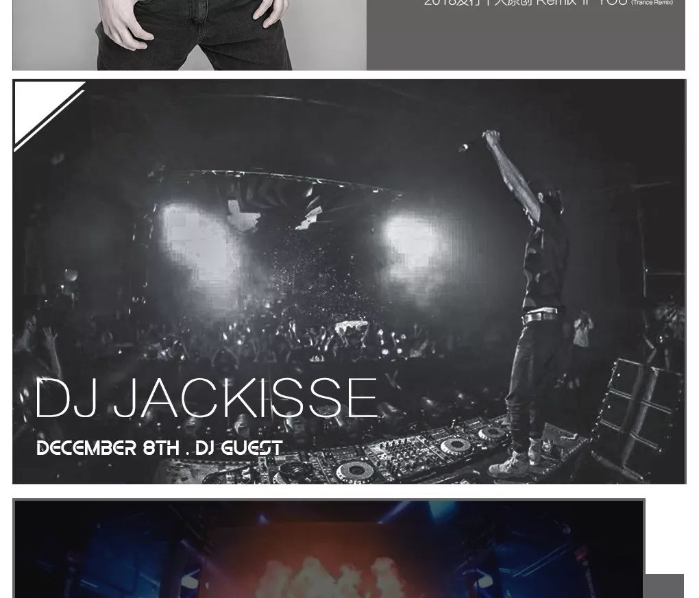 12.08丨 TOP100 CLUB #91 DJs-Jackisse，一整月的国潮，MADE IN LOVE SONG-青岛爱上酒吧/LOVE SONG CLUB