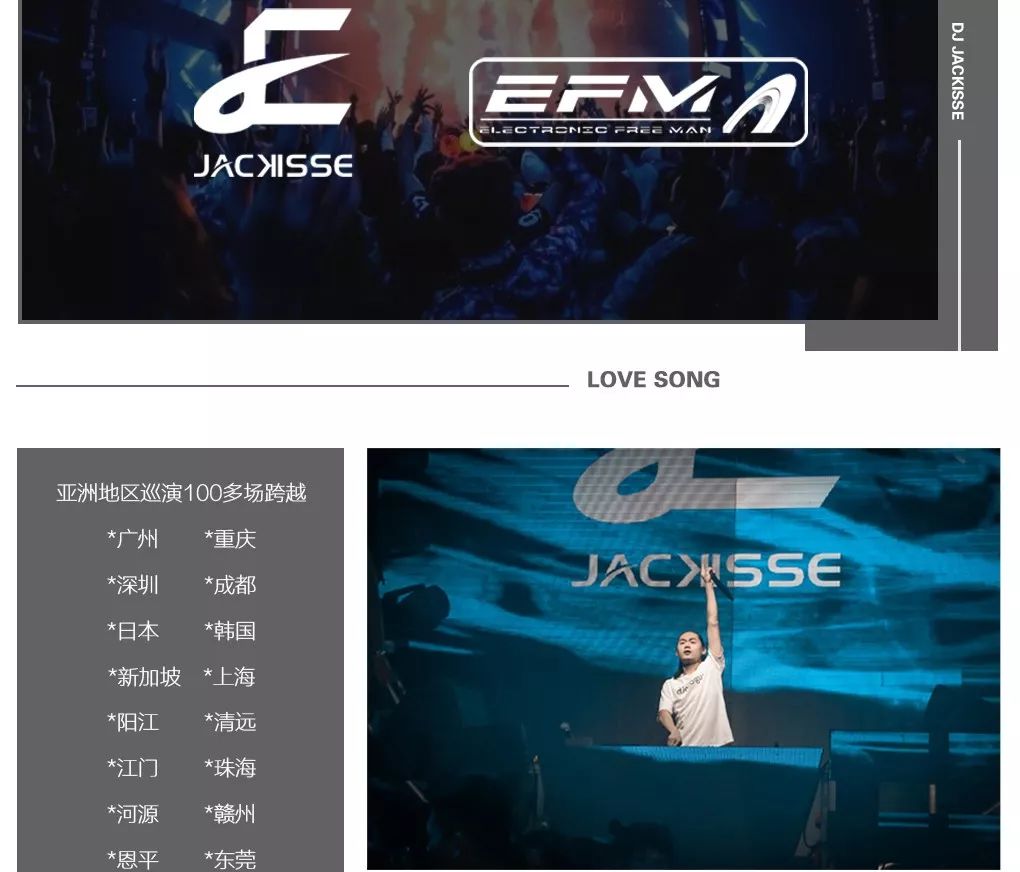 12.08丨 TOP100 CLUB #91 DJs-Jackisse，一整月的国潮，MADE IN LOVE SONG-青岛爱上酒吧/LOVE SONG CLUB