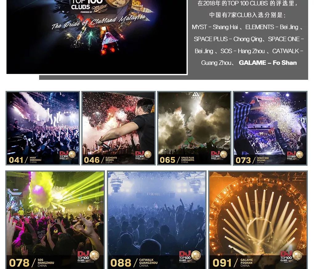12.08丨 TOP100 CLUB #91 DJs-Jackisse，一整月的国潮，MADE IN LOVE SONG-青岛爱上酒吧/LOVE SONG CLUB