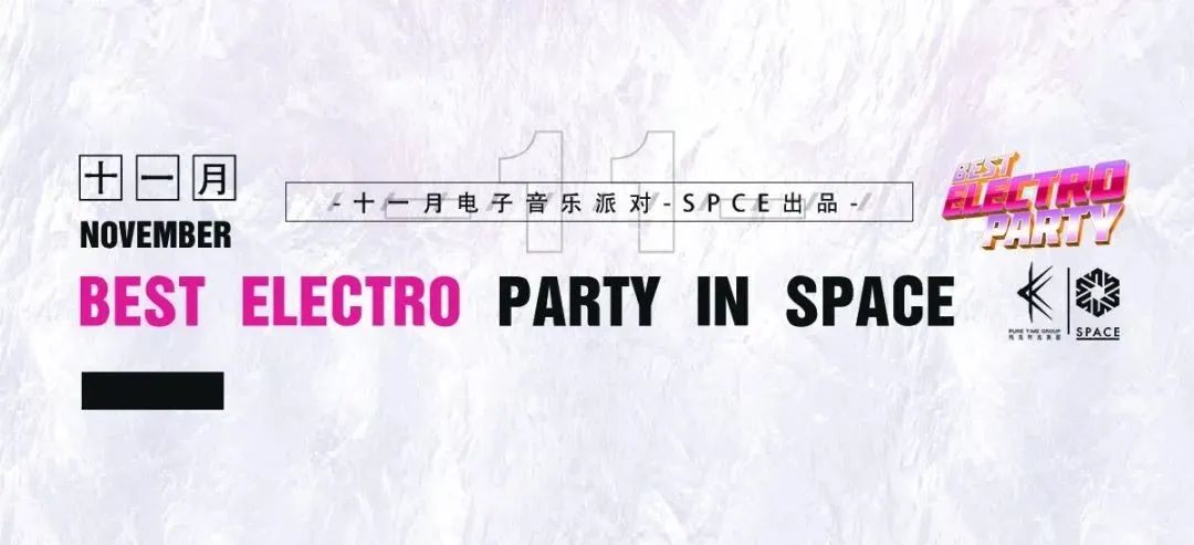 嘉宾预告 | JASON.C纯粹的音乐之夜！-重庆斯贝斯酒吧/SPACE酒吧/Space Plus