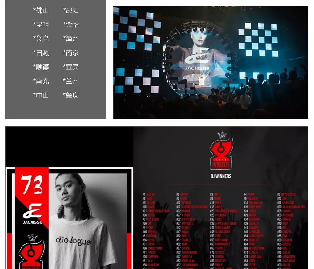 12.08丨 TOP100 CLUB #91 DJs-Jackisse，一整月的国潮，MADE IN LOVE SONG-青岛爱上酒吧/LOVE SONG CLUB
