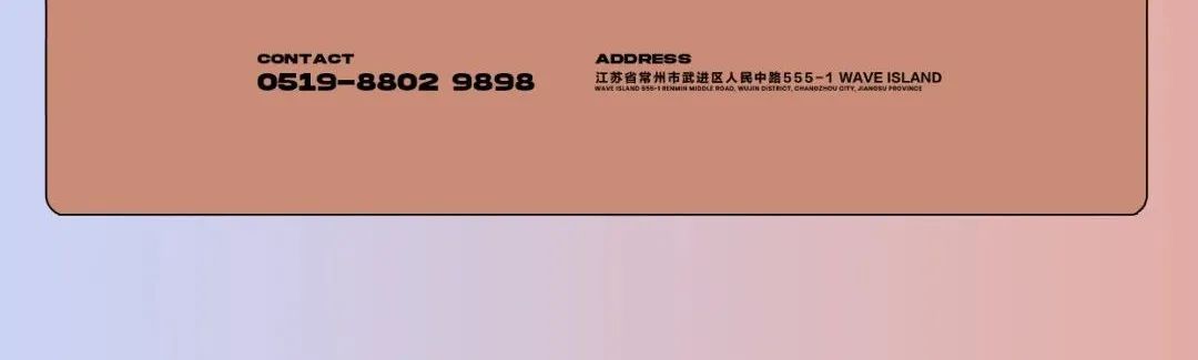 𝗪𝗔𝗩𝗘 𝗜𝘀𝗹𝗮𝗻𝗱 | 每天都有新嘉宾是什么体验？-常州Wave CLUB/WAVE IS LAND