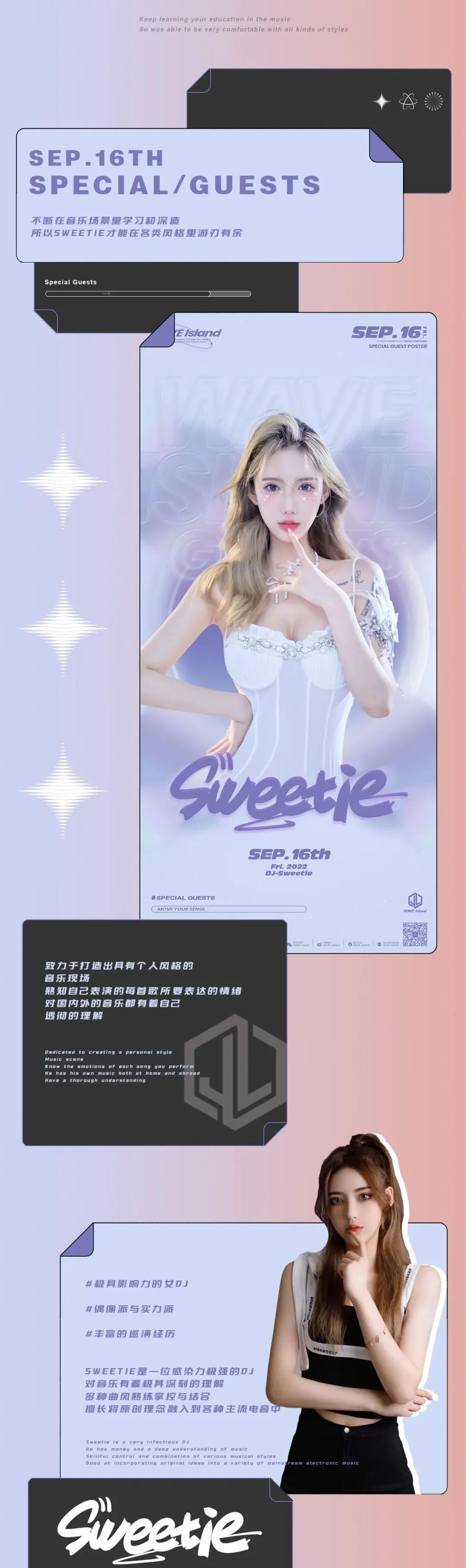 𝗪𝗔𝗩𝗘 𝗜𝘀𝗹𝗮𝗻𝗱 | 每天都有新嘉宾是什么体验？-常州Wave CLUB/WAVE IS LAND