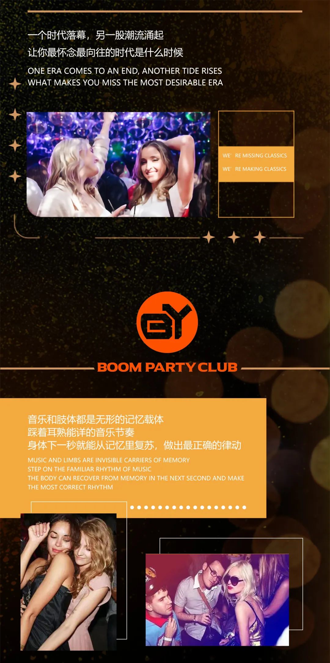 7.22/23 RETEO PARTY |复古音乐派对 带你重回80s年代-德阳BY酒吧/BOOM PARTY CLUB