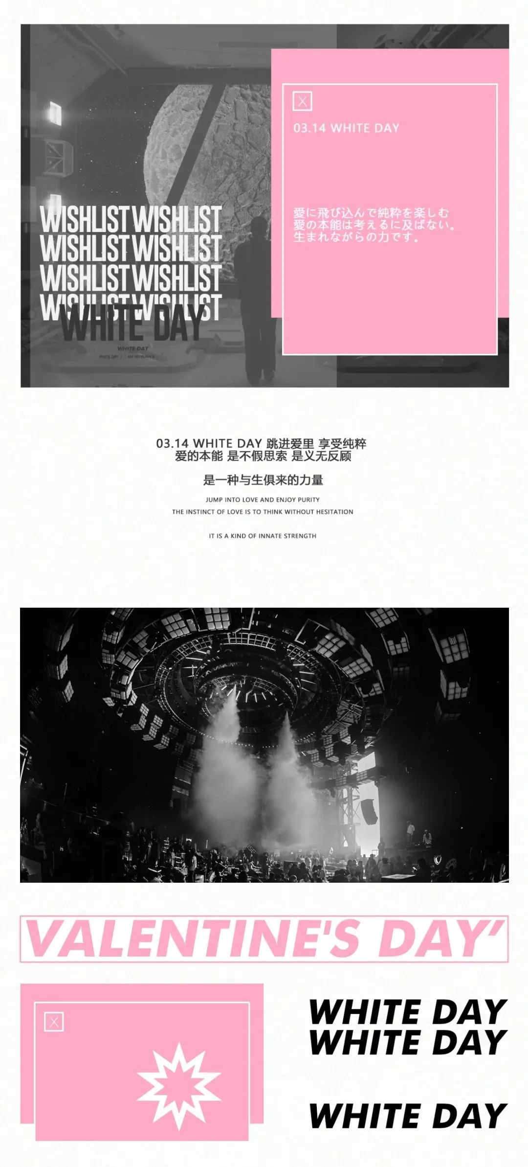 2021.03.14 | White Valentine's Day 梦幻之享-都匀HELLO HOUSE CLUB
