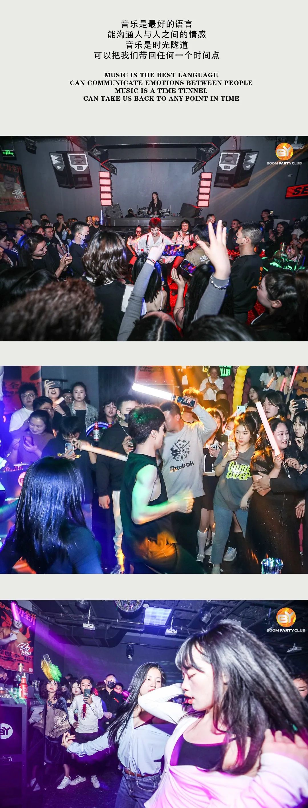 6月25日|BOOM PARTY 联手燎原音乐节震撼来袭-德阳BY酒吧/BOOM PARTY CLUB