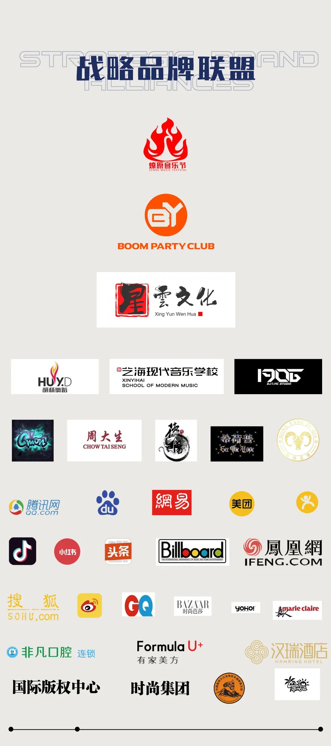 6月25日|BOOM PARTY 联手燎原音乐节震撼来袭-德阳BY酒吧/BOOM PARTY CLUB