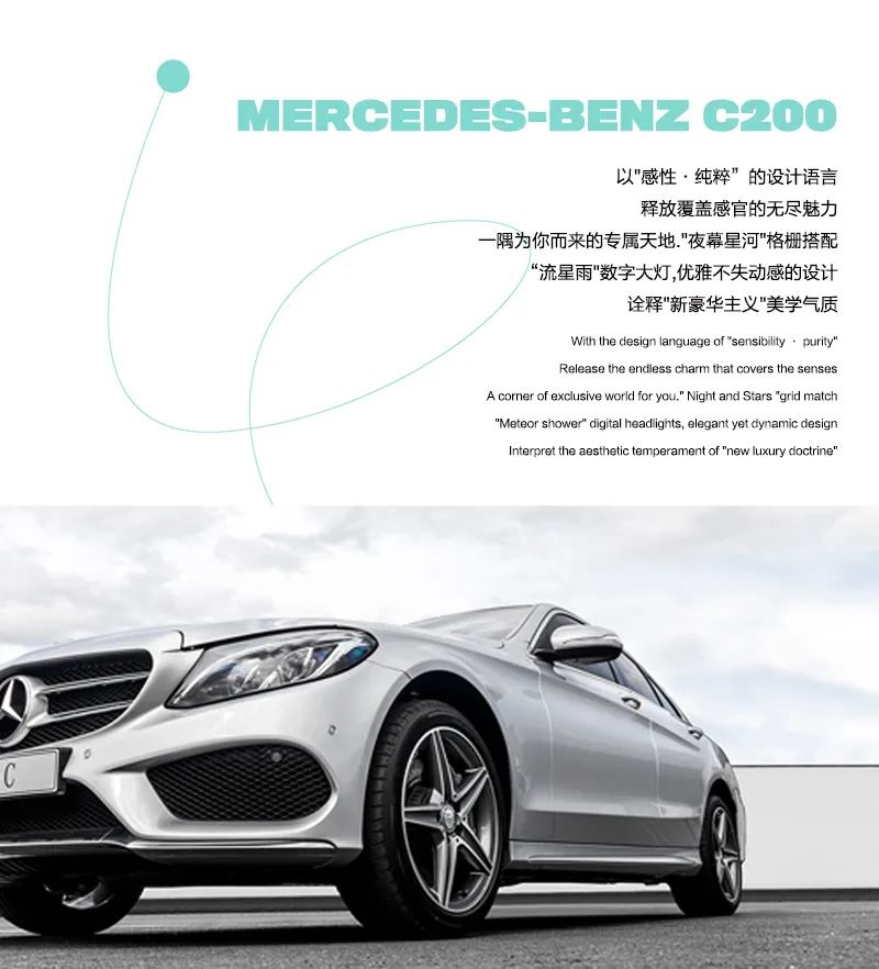 VANZ SKY CLUB丨叮~ 为您推送一条60天 如何成尊贵的梅赛德斯奔驰车主~-惠州万紫SKY酒吧/VANZ SKY CLUB